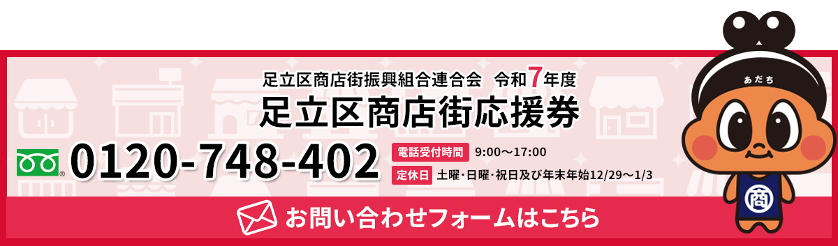 紙フッター