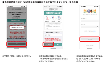 着信認証エラー後